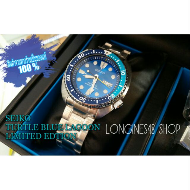 SEIKO TURTLE BLUE LAGOON LIMITED EDITION