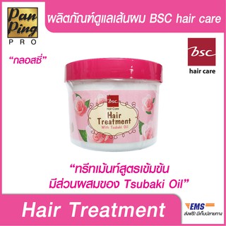 BSC GLOSSY HAIR TREATMENT WAX 450 ML. บีเอสซี กลอสซี่ แฮร์ ทรีทเม้นทต์ แว๊กซ 450 มล.