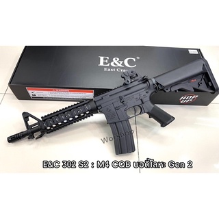 ปืนปลอบ BB Gun ระบบไฟฟ้า E&amp;C 302 S2 : MK18 MOD0 บอดี้โลหะ Gen 2