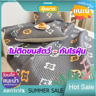 WoW  SALE ไม่ติดขนสัตว์ 6 ฟุต ชุดปูเตียงกันไรฝุ่น ชุดปูเตียงยางพารา ชุดปูเตียง3 ชั้น ผ้าปูเตียง เซตผ้าปู ชุดผ้าปูที่นอน