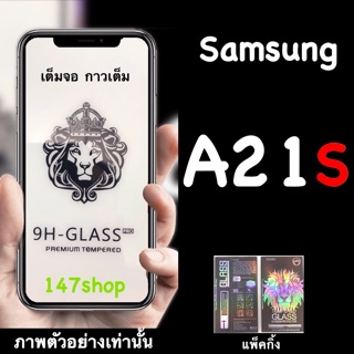 Samsung A21 A21S ฟิล์มกระจกนิรภัย :FG: เต็มจอ กาวเต็ม