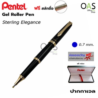 PENTEL Sterling Elegance Gel Pen ปากกาเจล เพนเทล หมึกน้ำเงิน พร้อมกล่อง #K611 [ฟรี สลักชื่อ]