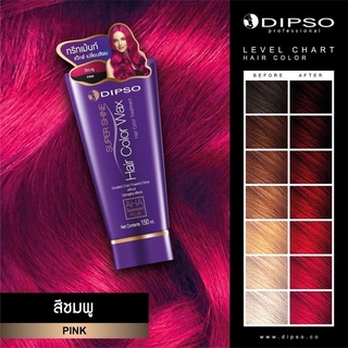 แว๊กซ์สีผมดิ๊พโซ่ ซุปเปอร์ ชายน์ แฮร์ คัลเลอร์ แว๊กซ์ 150 มล. DIPSO Super Shine Hair Color Wax 150 ml.