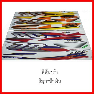 สติกเกอร์ click ปี 2008 รุ่น 8 เคลือบเงาแท้ทั้งแผ่น