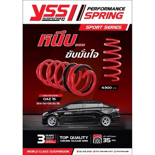 สปริงโหลด Yss ตรงรุ่น Suzuki ciaz