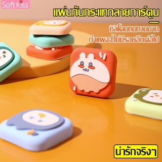 Softkiss ซิลิโคนกันกระแทก3D ยางกันกระแทก ซิลิโคนกันกระแทกประตู ยางกันกระแทก ที่กันกระแทก ลายการ์ตูน กันกระแทกมุมโต๊ะ