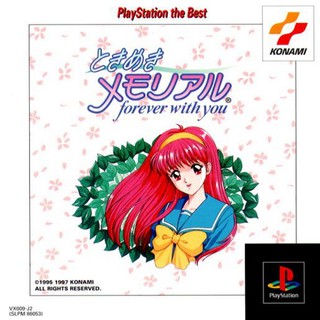 TOKIMEKI MEMORIAL 1 (PS The Best Edition) [PS1 JP : 1 Disc]