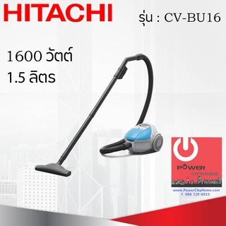 เครื่องดูดฝุ่น HITACHI ชนิดกล่องเก็บฝุ่น 1600 วัตต์ ถุงผ้าจุฝุ่นได้ 1.5 ลิตร รุ่น CV-BU16