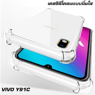 ACT เคส Vivo Y83 /  Vivo Y79 /  Vivo Y91i /   Vivo Y91 Tpu Series