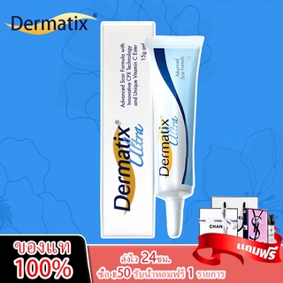 🔥💯% แท้🔥 Dermatix Ultra Gel 15g เดอร์มาติกซ์ อัลตร้า เจล 15 กรัม (ของแท้ 100%) จัดส่งทันที ครีมลดรอยแผลเป็น