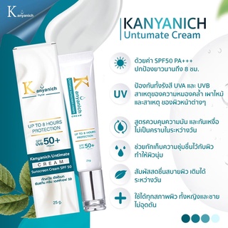 KUNYANICH ULTIMATE SUNSCREEN CREAM SPF50PA+++