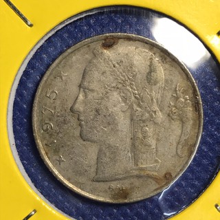 เหรียญเก่า14364 ปี1975 เบลเยี่ยม 5ฟรัง เหรียญสะสม เหรียญต่างประเทศ เหรียญหายาก