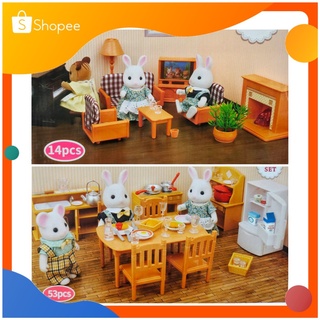 ของเล่น ชุดเฟอร์นิเจอร์กระต่าย ซิลวาเนียน