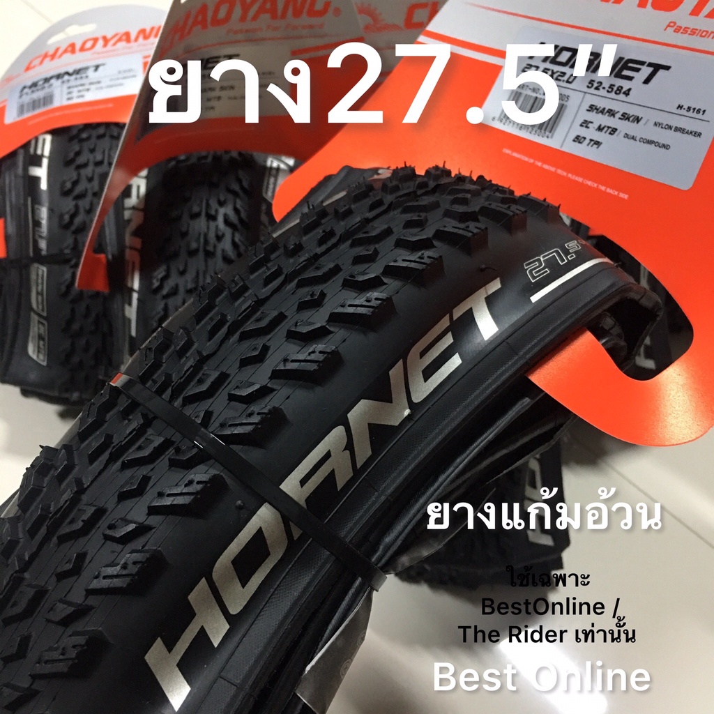 Chaoyang ยางนอกเสือภูเขา 27.5" Chaoyang รุ่น HORNET 27.5x2.0 ยางนอก27.5 27.5x2.0 ใส่กับวงล้อ 650b ได