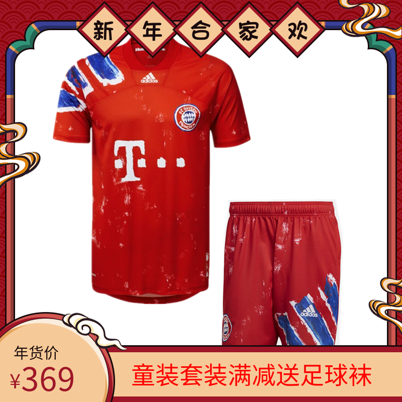 เสื้อบาเยิร์น2020 ถูกที่สุด พร้อมโปรโมชั่น - มี.ค. 2021 ...