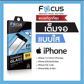 Focusฟิล์มกันรอยด้านหลัง