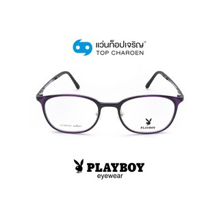 PLAYBOY แว่นสายตาทรงเหลี่ยม PB-11030-C4 size 51 By ท็อปเจริญ