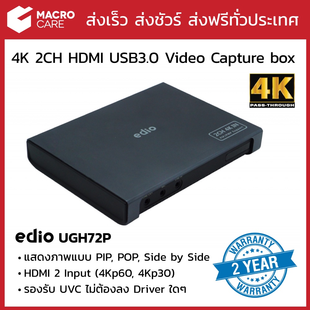 Video Capture 2 HDMI input Capture Card USB3.0 รองรับ 4K | รุ่น UGH72P ยี่ห้อ edio ประกัน 2 ปี