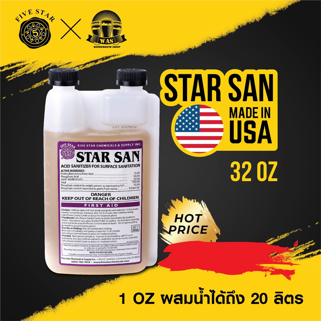 WAS Starsan 32 Oz วอส สตาร์แซน 32 Oz น้ำยาทำความสะอาด