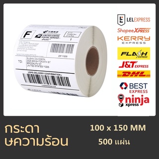 100X150 500 แผ่น  กระดาษปริ้นบาร์โค้ด สติ๊กเกอร์บาร์โค้ด สติ๊กเกอร์ กระดาษความร้อน ไม่ใช้หมึก ขนาด สติ๊กเกอร์ปริ๊นที่อยู