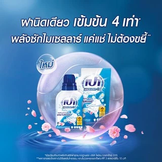 PAO Micellar 4X เปา ผลิตภัณฑ์ซักผ้า ไมเซลลาร์ สูตรเข้มข้น 4 เท่า ไมเซลลาร์ 460 มล.