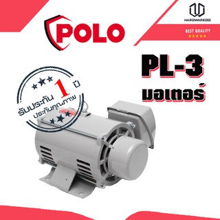 POLO PL มอเตอร์ 3 HP 220V 4P