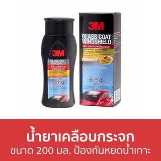 น้ำยาเคลือบกระจก 3M ขนาด 200 มล. ป้องกันหยดน้ำเกาะ PN08889LT - นำ้ยาเคลือบกระจก น้ำยาเช็ดกระจก น้ำยาเช็ดกระจกรถยนต์