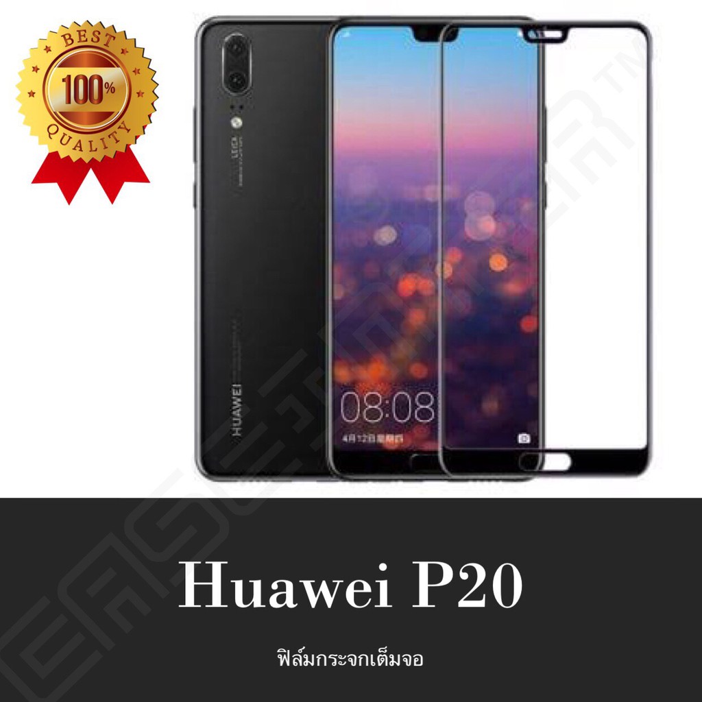 พร้อมส่ง ฟิล์มกระจกแบบเต็มจอ Huawei P20 ฟิล์มกระจก โทรศัพท์
