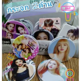 กระจก2ด้าน พับได้ ลายbnk48,bts,got7 ราคา 50บาท