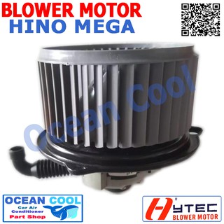 โบลเวอร์ มอเตอร์ ฮีโน่ เมก้า   เป่า พัดลมแอร์  คอยล์เย็น    ตู้เเอร์  24 V Blower Motor  HINO MEGA พัดลม แอร์ BW0009