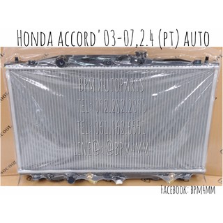 หม้อน้ำ HONDA ACCORD ปี 2003-2007 เครื่อง 2400 เกียร์ออโต้ ลูกพลาสติก เทียบแท้