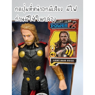 THOR หุ่นยนต์โมเดล  ขนาด 12 นิ้ว