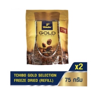 Tchibo75ก.แพคคู่ Gold กาแฟสำเร็จรูปเยอรมนี🇩🇪 ทชิโบโกลด์