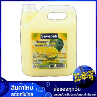 น้ำมะนาว 3000 มล. Savepak เซพแพ็ค Lemon Juice flavored water น้ำมะนาวสำเร็จรูป น้ำรสมะนาว