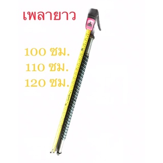 เพลารถเข็น เหล็กข้ออ้อย ความยาว 100,110,120 cm.