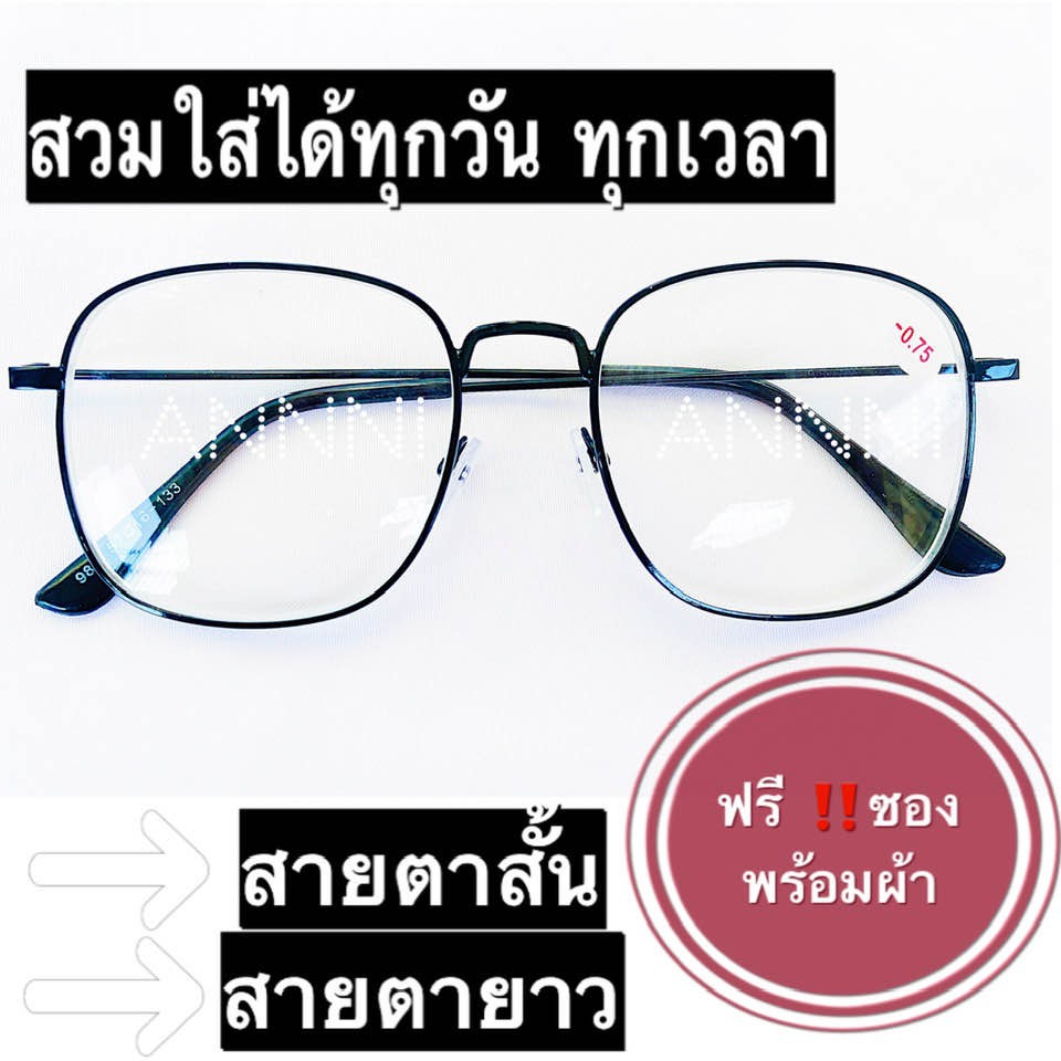 แว่นสายตายาว กรอบพร้อมเลนส์ ราคาประหยัด มี ค่าสายตา ตั้งแต่ 50 ถึง 400 กรอบดำล้วน ทรงสี่เหลี่ยม ฟรีซองพร้อมผ้า