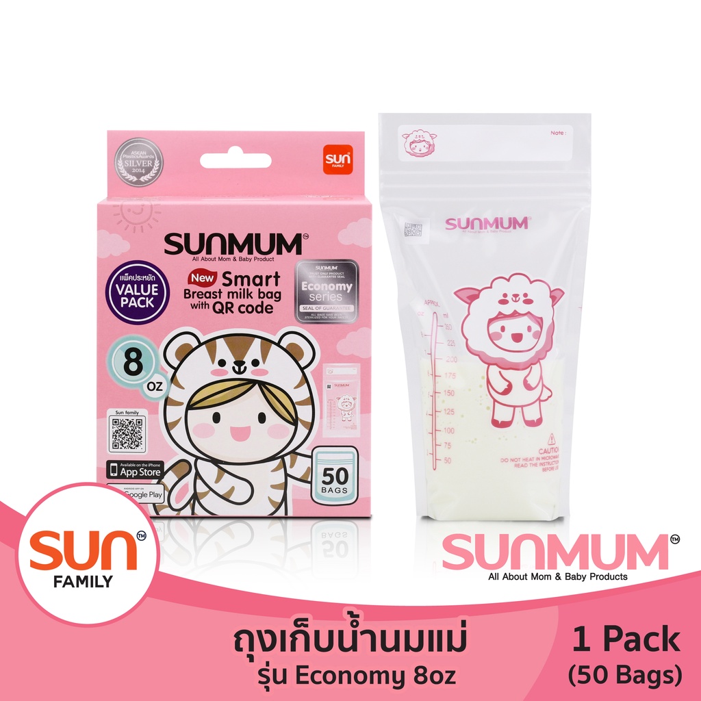 [3กล่องแถม3แพ็ค]SUNMUM ถุงเก็บน้ำนม 8 ออนซ์ รุ่น Economy บรรจุ 50ใบ/กล่อง ซิป 3 ชั้น ป้องกันการรั่วซึม ปลอดภัยกับลูกน้อย