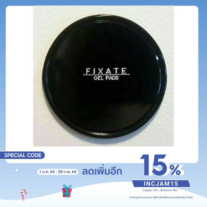 แผ่นเจลอเนกประสงค์ Fixate Gel Pad 8x8 แผ่นเจลวงกลมสีดำ 1 ชิ้น แผ่นเจลติดฝาผนัง ติดโทรศัพท์ ติดในรถ รับประกันคุณภาพ