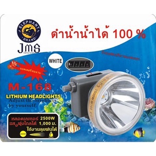 ไฟฉายคาดหัว JMS M-168 2500 W ไฟส่องกบ หน้าไฟ หัวไฟฉาย ไฟฉาย กันน้ำได้ ไฟกรีดยาง ไฟส่องสว่าง แถมสายชาร์จ