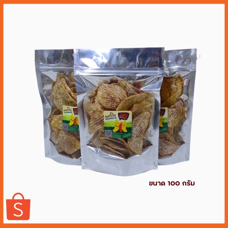 🥔เผือกไส้มะขาม หอม กรอบ อร่อย เเบบถุงซิป 3 ถุง ราคา 120 บาท