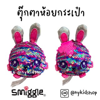 พวงกุญแจสมิกเกิ้ล ของแท้ ราคาเซลล์ จาก Smiggle 100%