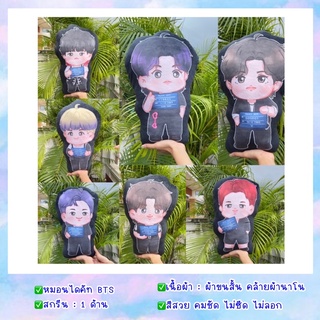 💥หมอนbts หมอนไดคัท หมอนสกรีน หมอนการ์ตูนbts