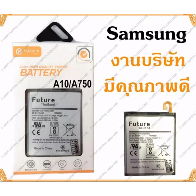 ประกัน1ปี💥แบตเตอรี่ Samsung A10 / A750 / A7 2018 งาน Future พร้อมเครื่องมือ แบตแท้ คุณภาพดี แบตซัมซุงA10 แบตA750