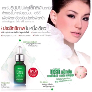 0เซรั่ม กระชับรูขุมขน Mistine Ejitsu Pore Tightening มิสทีน เอจิซึ