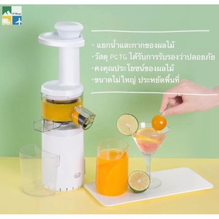 เครื่องคั้นน้ำผลไม้แยกกาก เครื่องสกัดน้ำผลไม้แยกกาก Bud Auger MINI Slow Juicer Blender Multi Function