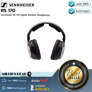 Sennheiser : RS 170 by Millionhead (หูฟังไร้สาย คุณภาพดีเยี่ยมที่เสิร์ฟเสียงถึงหูคุณ ตอบสนองที่ย่านความถี่ 18 - 21 kHz)