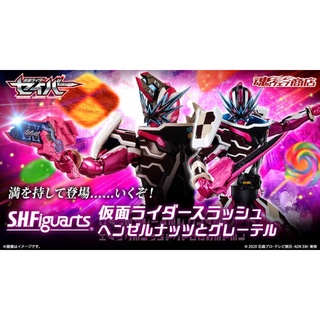 ☣️ NEW Kamen Rider Slash Hanselnuts to Gretel S.H.Figuarts SHF Figuarts Bandai #EXO.Killer #Jmaz Exotist