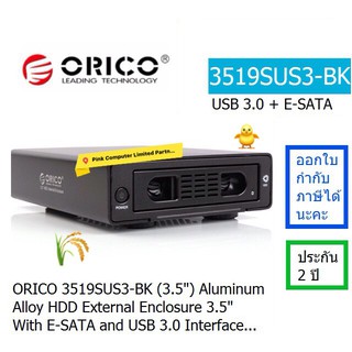 ORICO 3519SUS3-BK (3.5") Aluminium Alloy HDD External Enclosure 3.5" With E-SATA and USB3.0 Interface ประกัน 2.ปี