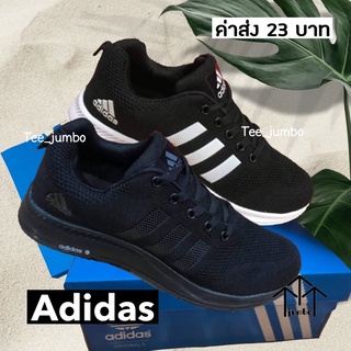 รองเท้า Adidas running รองเท้าสีดำ รองเท้าสีดำล้วน 🐃🌴🌵💈📮