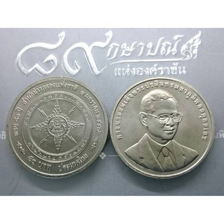 เหรียญ 50 บาท นิกเกิล เหรียญที่ระลึก เหรียญวาระครบ 50 ปี สำนักข่าวกรองแห่งชาติ พระรูป ร9 ปี 2547 #ของสะสม #ของที่ระลึก